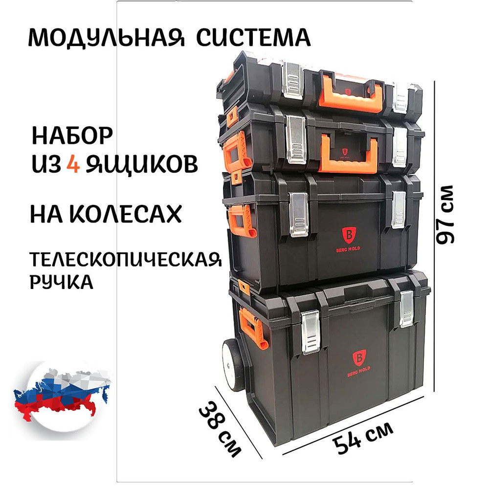 Plast Co Trade Ящик для инструментов 45 х 59 х 99 см, 4 секц., 4 отд. #1