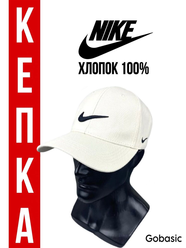 Кепка Nike #1