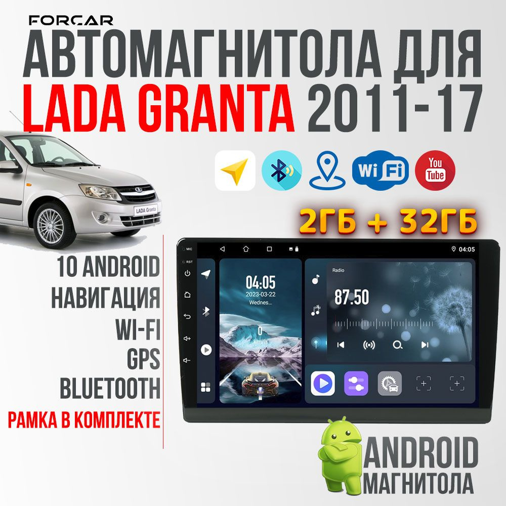 Автомагнитола Android 2Gb+32Gb Lada Granta 2011 - 2017 / 9 дюймов / GPS / Bluetooth / Wi-Fi / FM-радио #1