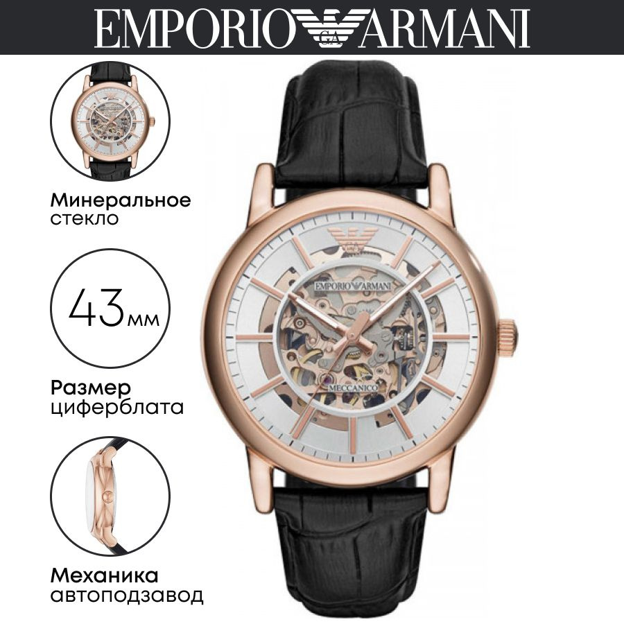 Часы наручные Emporio Armani Luigi AR60007 #1