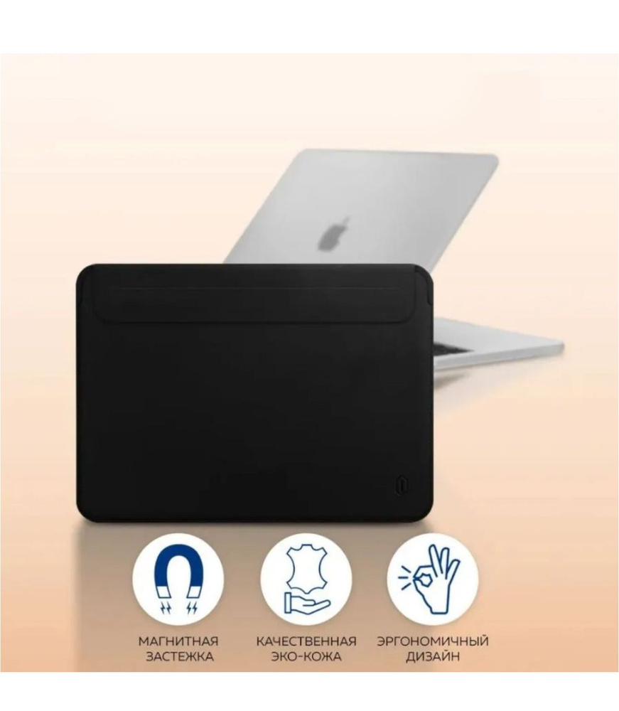 Чехол для ноутбука Huawei Matebook,чехол для Макбука(Macbook) 13,6 Air Black Wiwu Skin Pro2 Black  #1