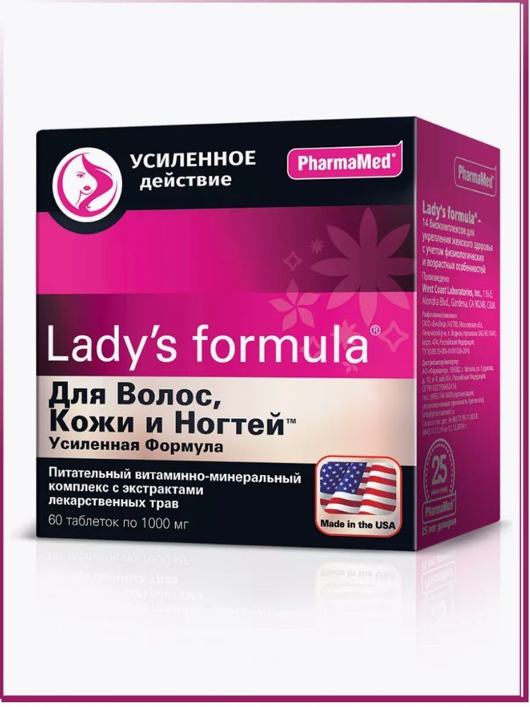 Lady s formula/Леди-С для волос,кожи и ногтей усиленная формула 60 шт. табл 1 г  #1