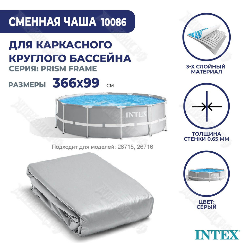 Чаша для каркасного бассейна 366х99 см Intex 10086 #1