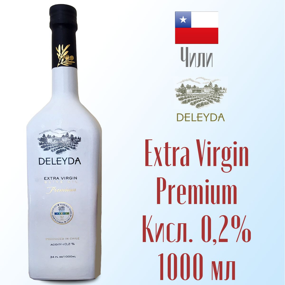 Масло оливковое Extra virgin Deleyda Premium нерафинированное, первый холодный отжим 1,0 л, Чили  #1