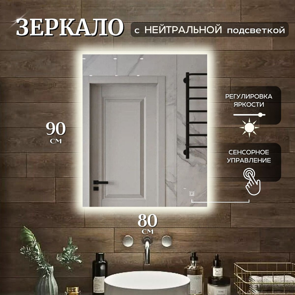 Mirror planet Зеркало интерьерное, 80 см х 90 см, 1 шт #1