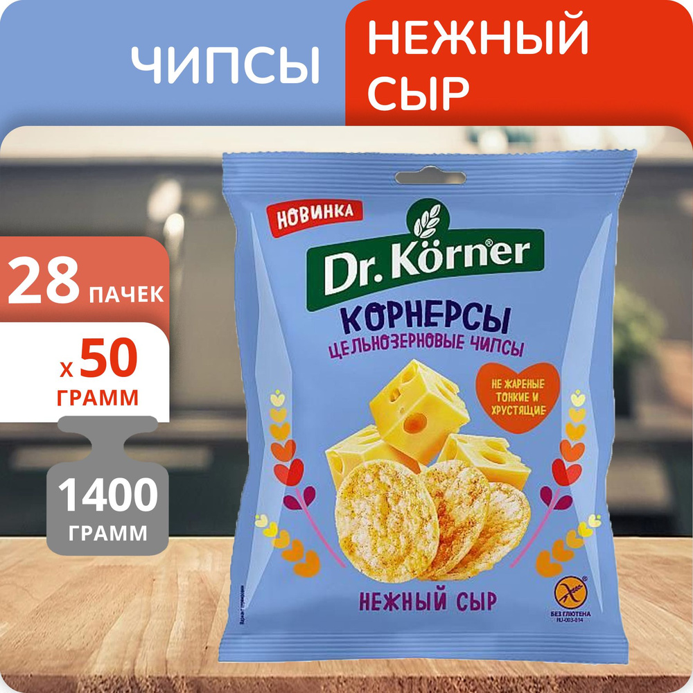 Упаковка 28 пачек Чипсы Dr.Korner кукурузно-рисовые с сыром 50г  #1