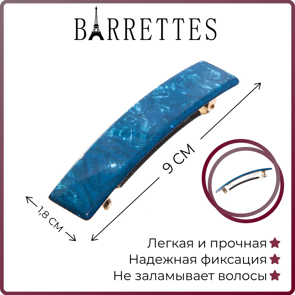 Barrettes Заколка для волос 1 шт. #1