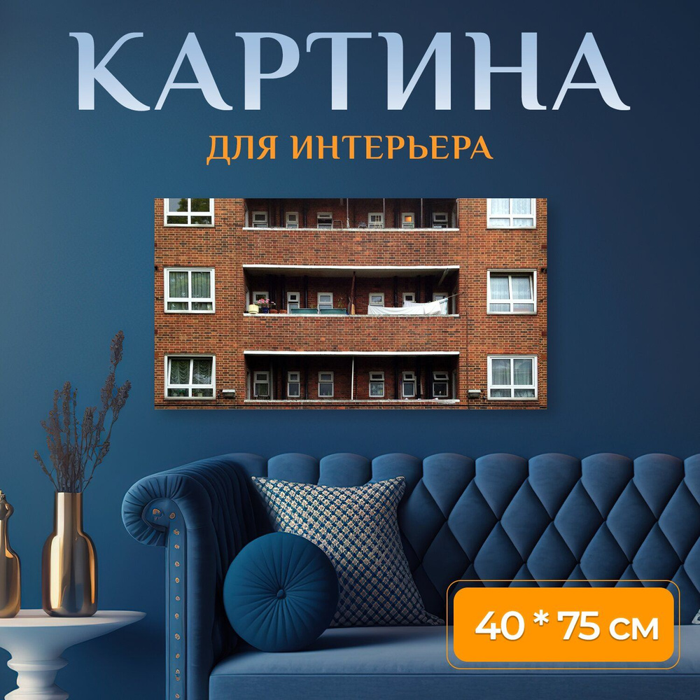 LotsPrints Картина "Лондон, квартиры, городской 52", 75  х 40 см #1