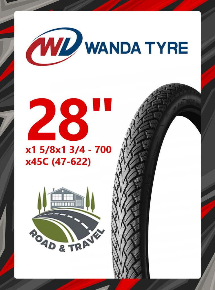 Велопокрышка Wanda 28"x1 5/8x1 3/4 - 700x45C (47-622) G5001 черный RTRG50010005 #1