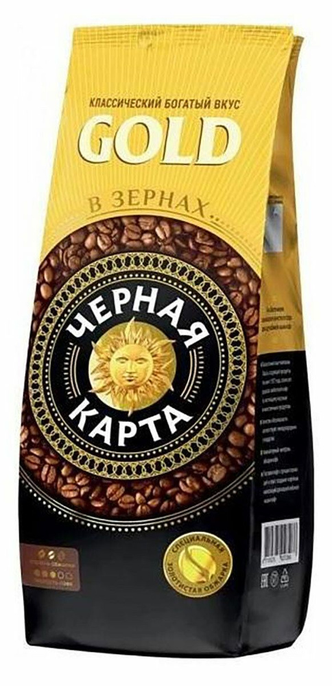 Чёрная карта Arabica Gold ЗЕРНО 1000 г #1