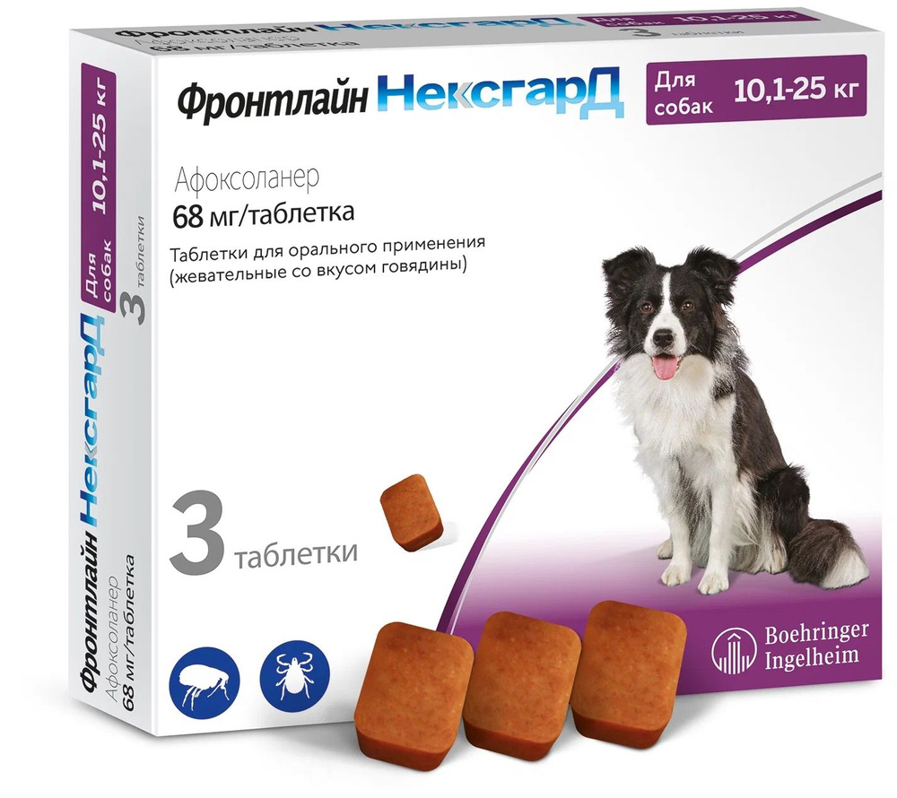 Нексгард фронтлайн для собак весом 10,1-25 кг., жевательная таблетка от клещей , гельминтов и блох  #1