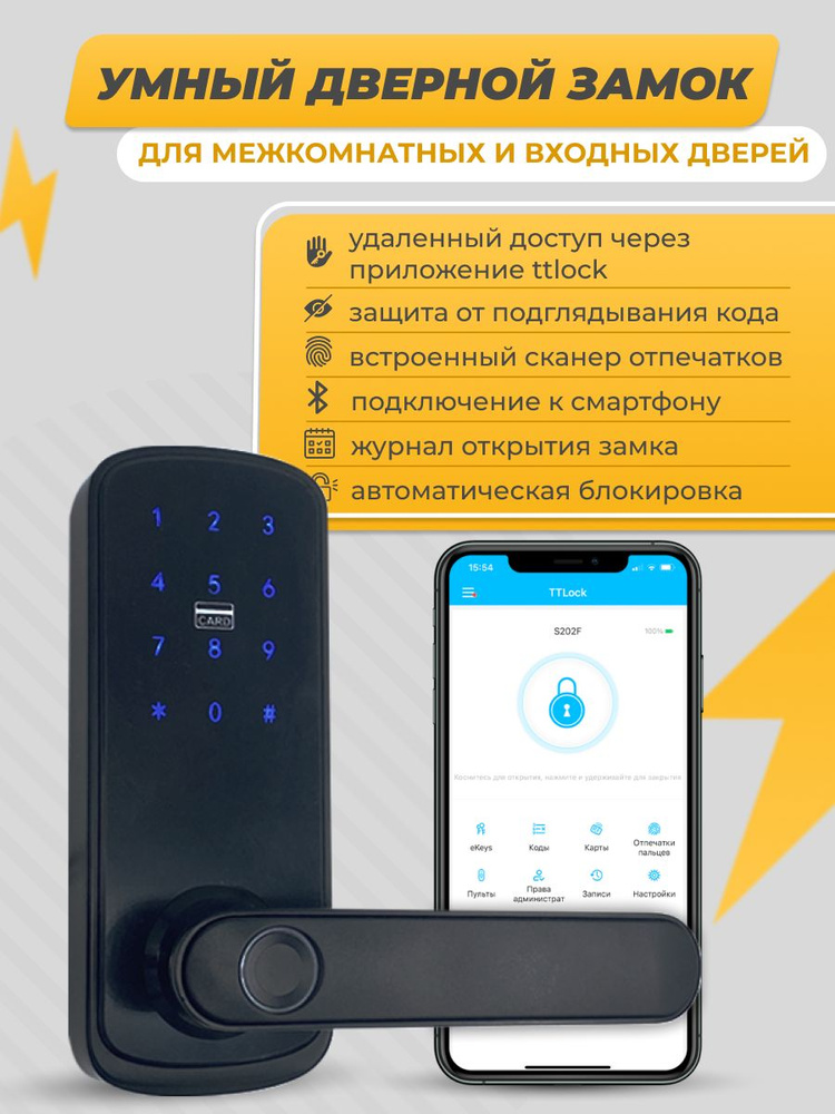 Умный кодовый замок TTLock для межкомнатных дверей, с Bluetooth и отпечатком пальцев  #1