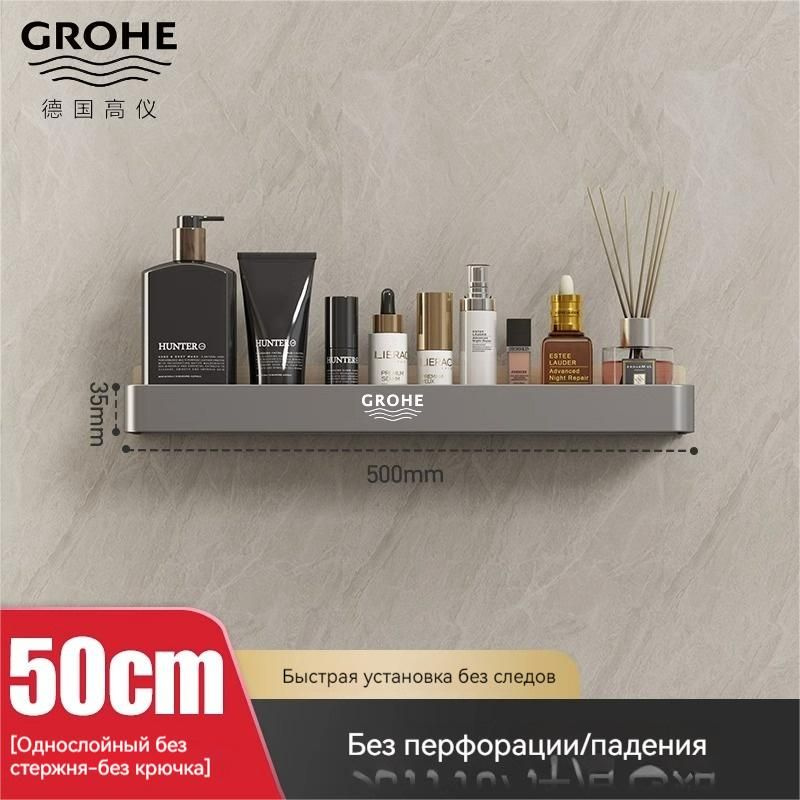 GROHE Полка для ванной комнаты Прямая 1 ярусная #1