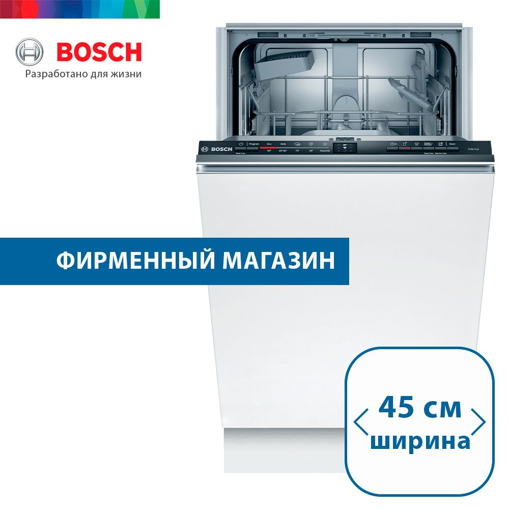 Встраиваемая посудомоечная машина BOSCH SPV2HKX41E Serie 2, 9 комплектов, 5 программ, защита от протечек, #1
