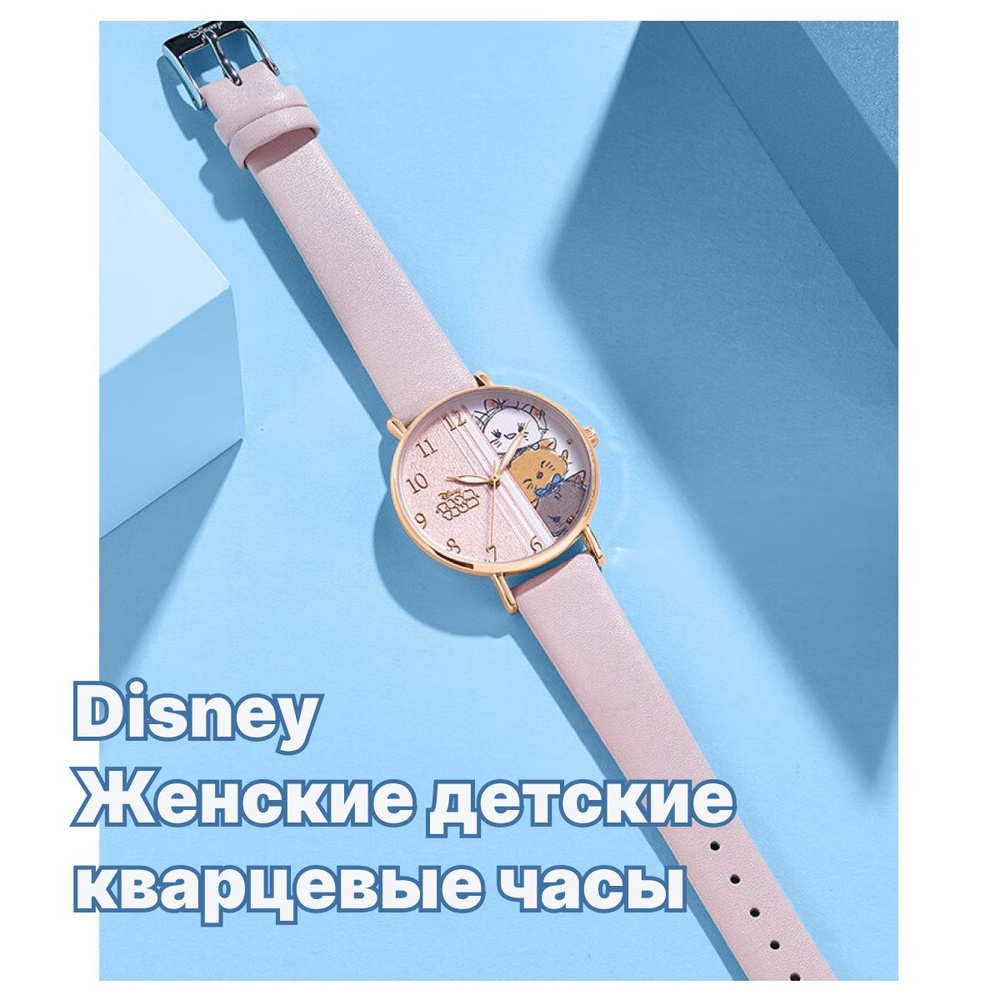 Disney Часы наручные Кварцевые Disney Женские детские кварцевые часы  #1