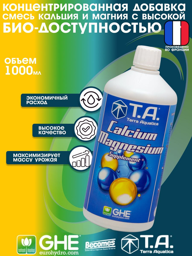 Добавка для роста растений T.A. (GHE) Calcium-Magnesium, 1 л #1