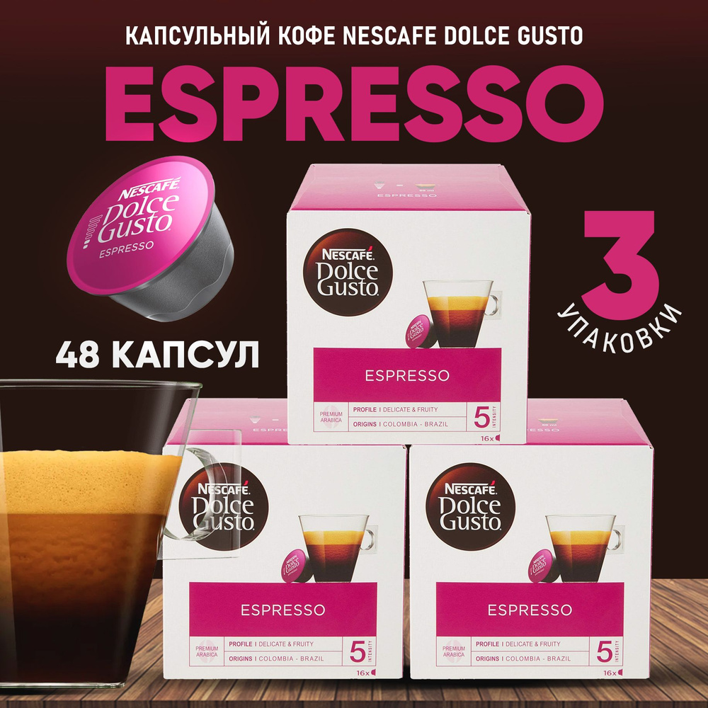 Капсулы Dolce Gusto ESPRESSO Кофе в капсулах для кофемашины Дольче Густо Эспрессо 48 шт - Nescafe  #1