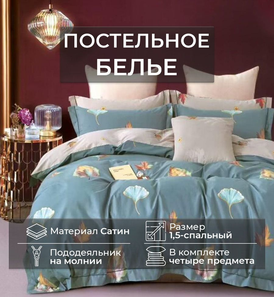 Комплект постельного белья CANDIES 1.5 CAN-5 #1