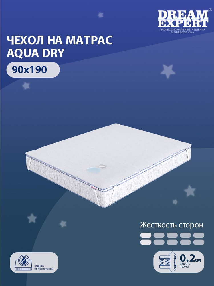 Чехол для матраса водонепроницаемый DreamExpert Aqua Dry 90x190 на резинках по углам, высотой до 25 см, #1