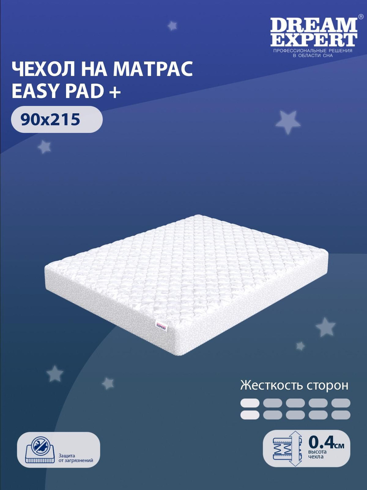 Чехол для матраса защитный, стеганый DreamExpert Easy pad + 90x215 с резинкой по периметру, с бортом #1