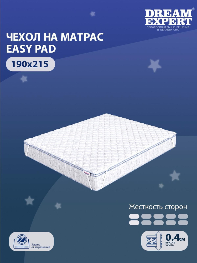 Чехол для матраса защитный, стеганый DreamExpert Easy pad 190x215 на резинках по углам, на высоту матраса #1