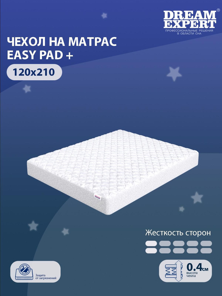 Чехол для матраса защитный, стеганый DreamExpert Easy pad + 120x210 с резинкой по периметру, с бортом #1