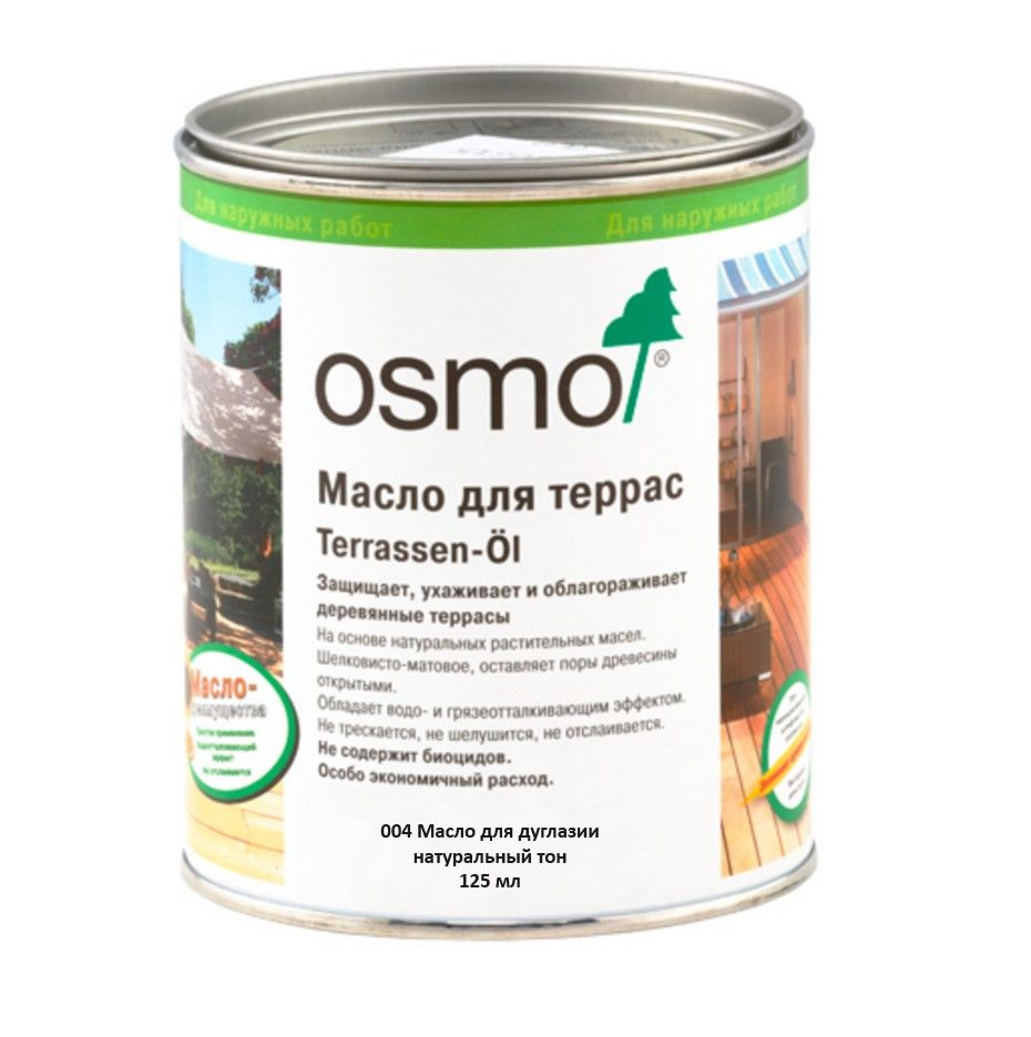 OSMO Масло для дерева Terrassen-Ole 004 Масло для дуглазии натуральный тон 125мл  #1