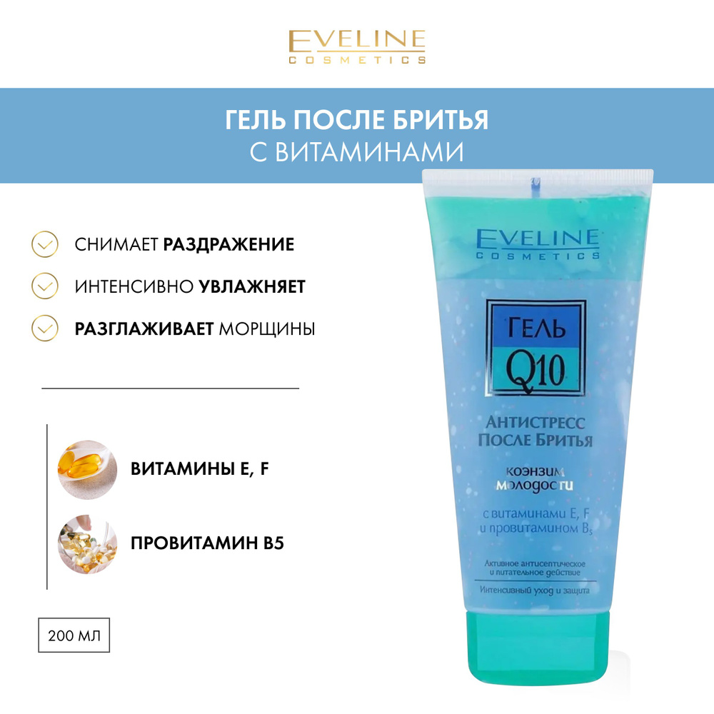 Eveline Cosmetics Средство после бритья, гель, 200 мл #1