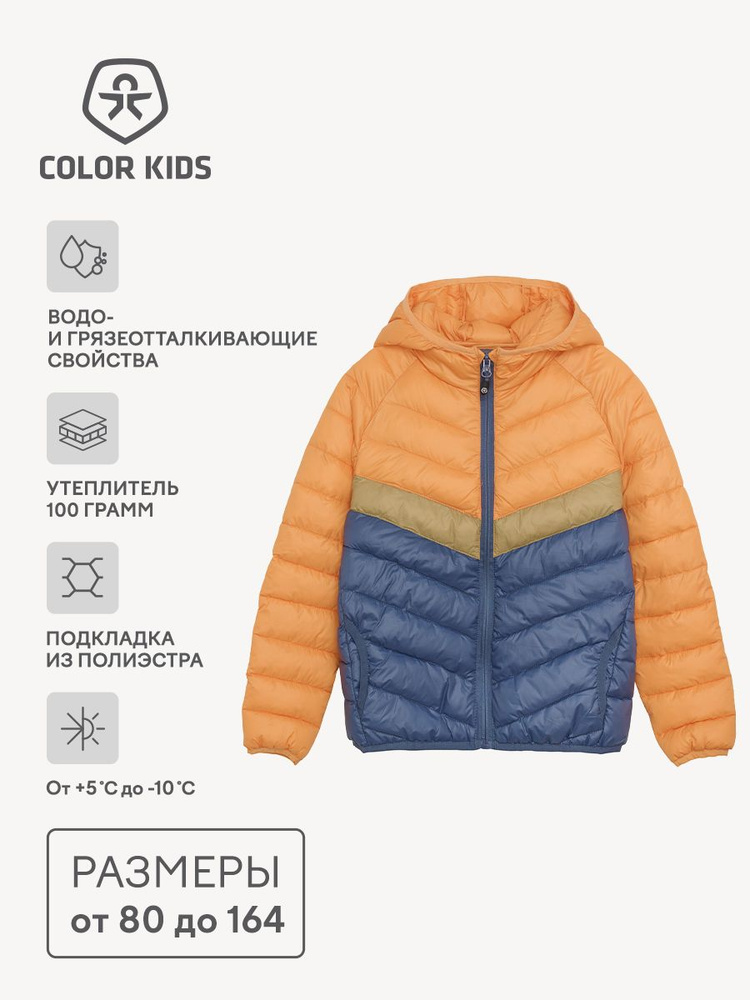 Куртка Color Kids #1