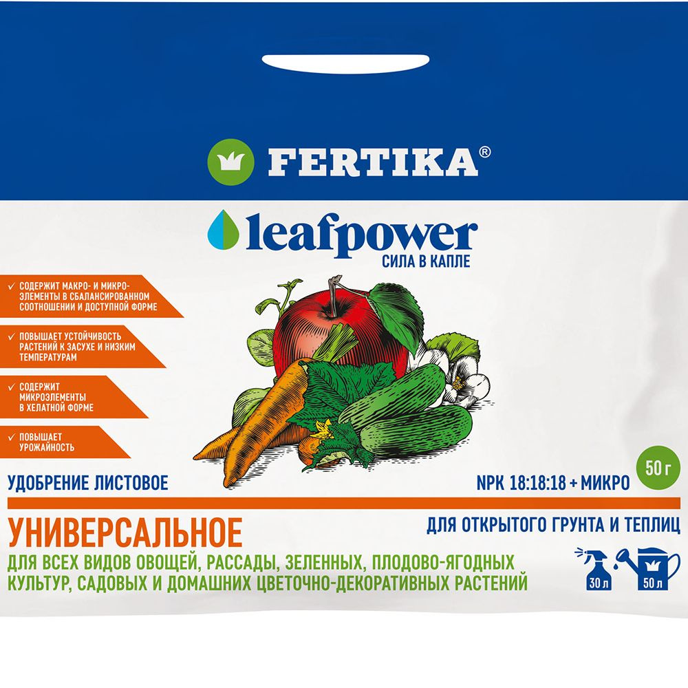 LEAF POWER - Универсальное Фертика Лиф Пауэр 50гр #1