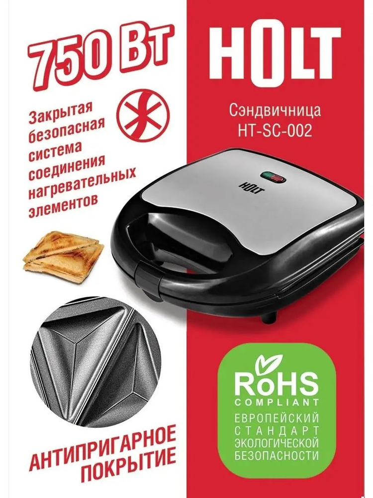 Holt Бутербродница so117484 #1