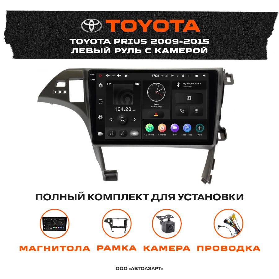 Автомагнитола Toyota Prius 2009-2015 INCAR 10" TMX2-7710-6 ANDROID 10 DSP 2K 6+128GB (Камера VDC-008FHD #1