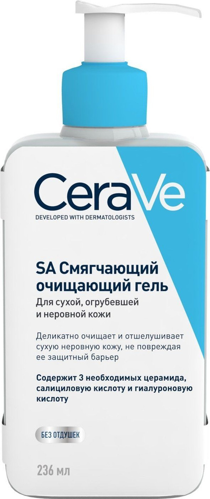 Очищающий Гель для сухой кожи CeraVe SA Smoothing Cleanser, 236 мл. #1