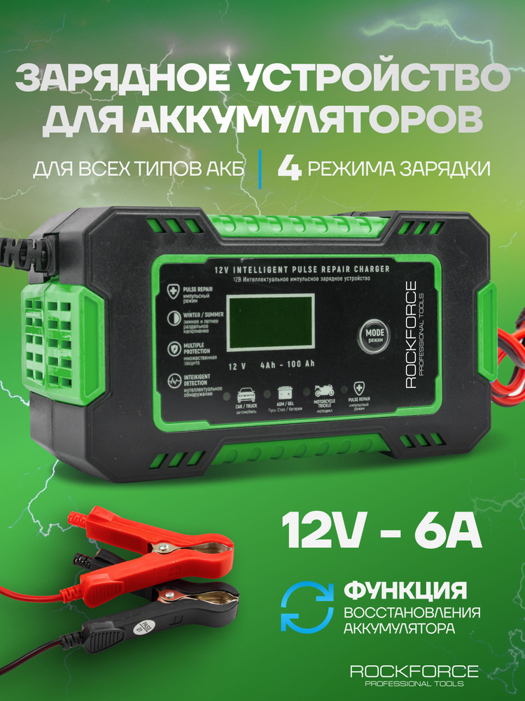 Руководство по выбору подходящего зарядного устройства для литий-ионных аккумуляторов