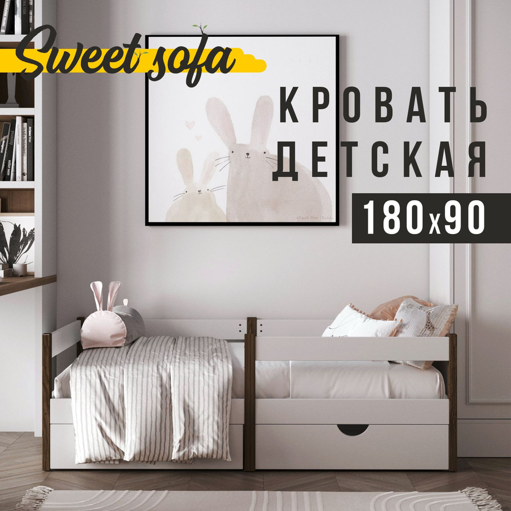 Детская кровать Sweet Sofa 180х90 с бортиком, венге #1
