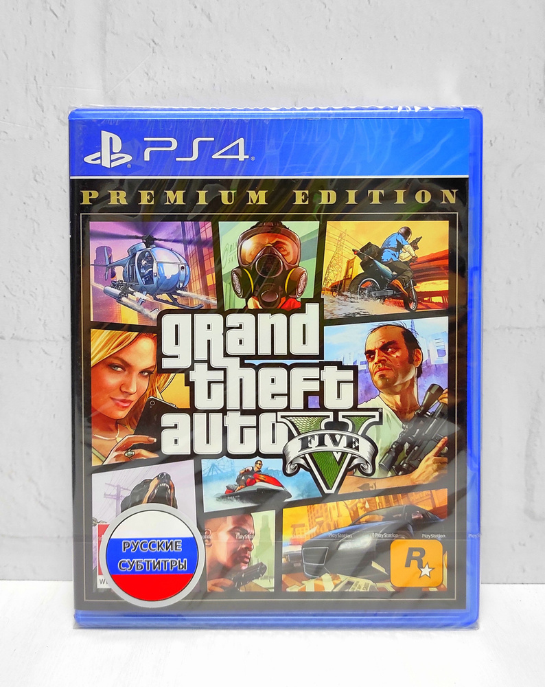 Grand Theft Auto V GTA 5 Premium Edition Русские субтитры Видеоигра на диске PS4 / PS5  #1