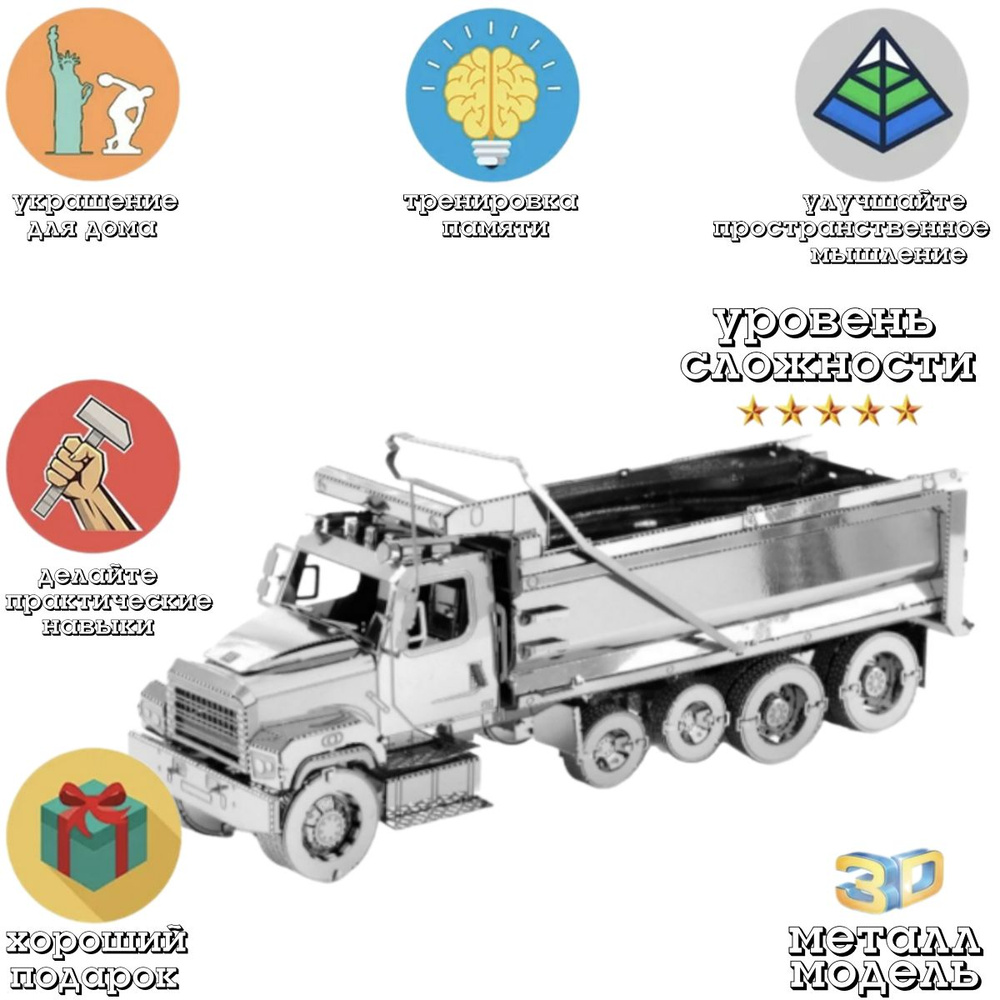 3д модель конструктор / Грузовик 114SD / модель автомобиля сборная  #1