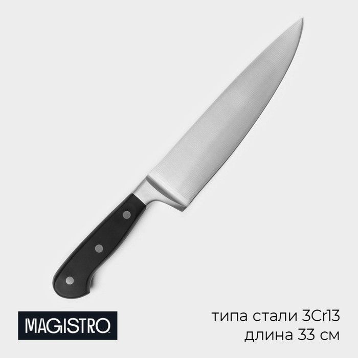 Magistro Кухонный нож, длина лезвия 20.3 см #1