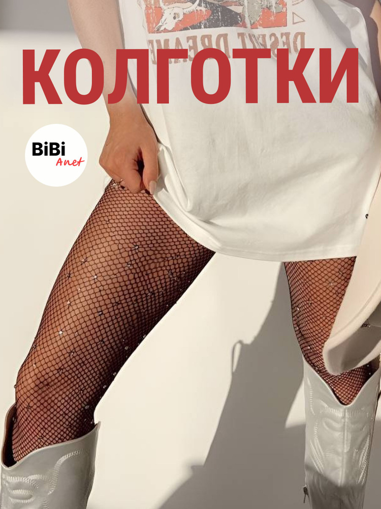 Колготки BIBIAnet, 30 ден, 1 шт #1