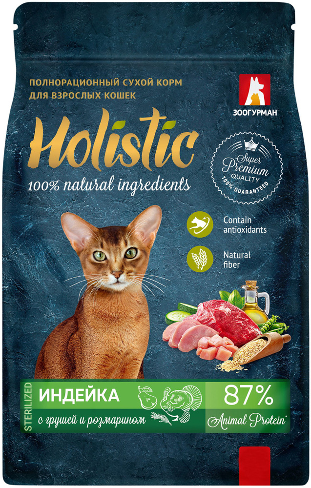 Корм Зоогурман Holistic Super Premiun Quality Sterilised Contain Antioxidants 87 % Animal Protein для #1