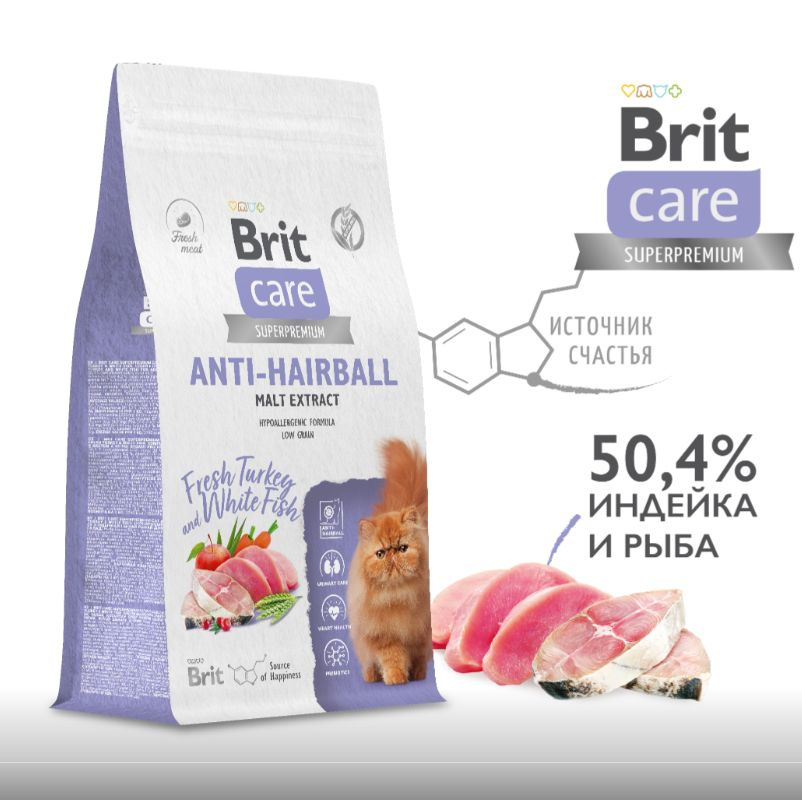 BRIT CARE, Сухой корм с белой рыбой и индейкой для взр.кошек "Cat Anti-Hairball ", 0.4 кг, 5066254  #1