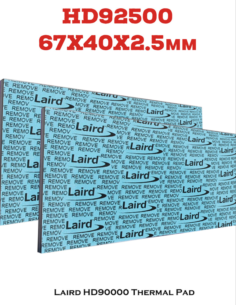 Laird Tflex HD92500 67*40*2.5mm термопрокладка #1