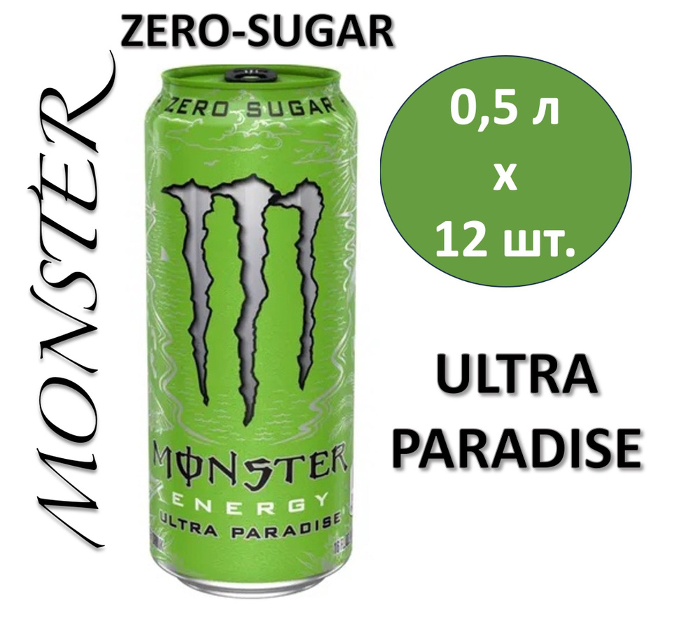 Энергетический напиток Monster (Монстер) Energy Zero-Sugar Ultra Paradise 0,5 л х 12 банок (Ирландия) #1