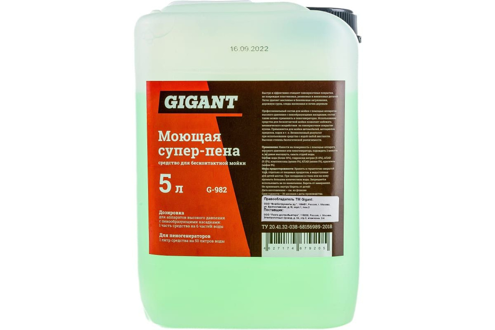 Автошампунь моющая супер-пена 5 л Gigant G-982 #1