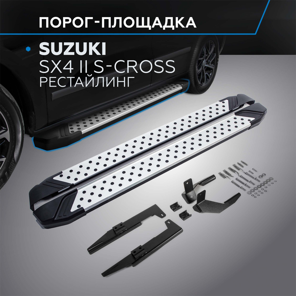 Пороги подножки "Bmw-Style" RIVAL для Suzuki SX4 2015- #1