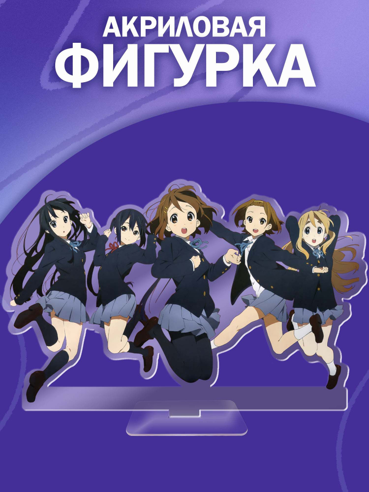 Акриловая фигурка K-on аниме #1