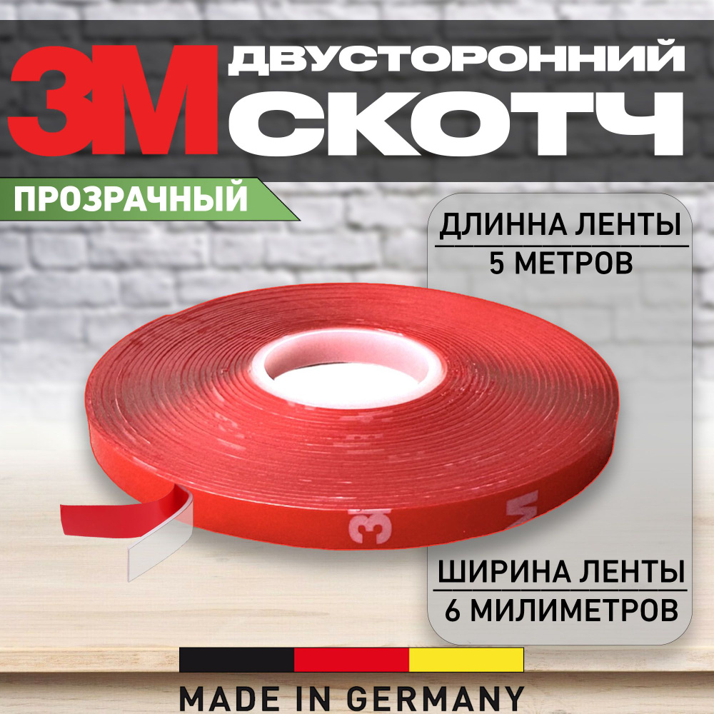 3M Клейкая лента 6 мм 5 м, 1 шт #1