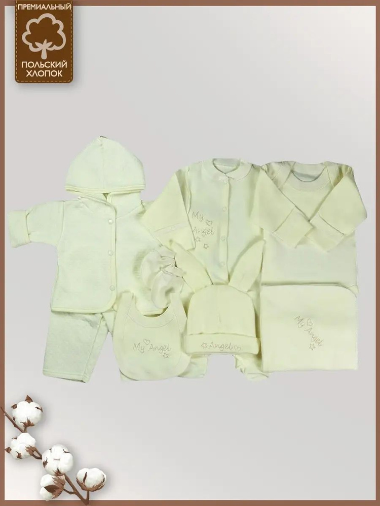 Комплект нательный для малышей СВЕТЛЯЧОК одежда #1