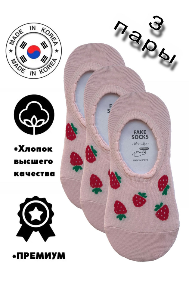 Подследники JUSUBAI socks Корея: лучшее, 3 пары #1