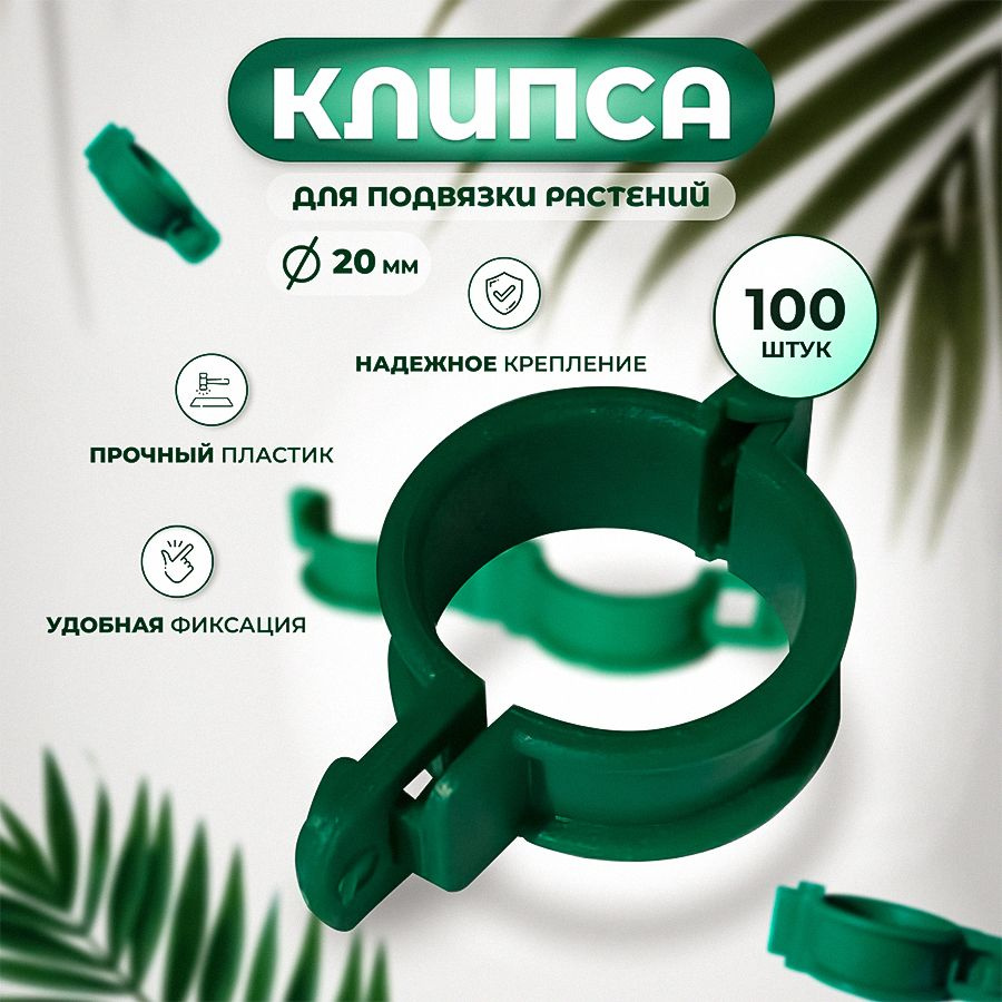 Дачники Подвязка для растений,2см,100шт #1